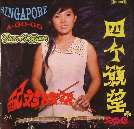 Teasorama Singapor A Gogo Mix